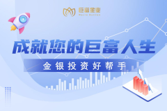 5月黄金震荡别心慌！老司机亲测：巨富金业这三招让我逆势盈利37%